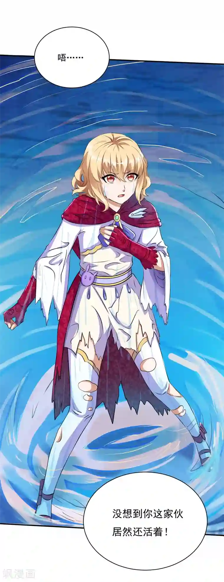 武道独尊第124话 吃干抹净就溜了？