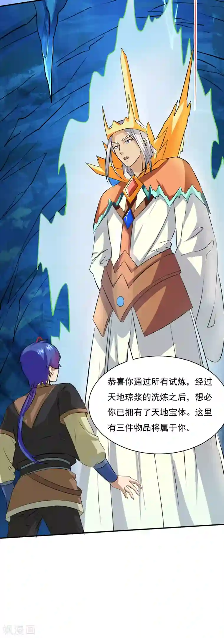 武道独尊第124话 吃干抹净就溜了？