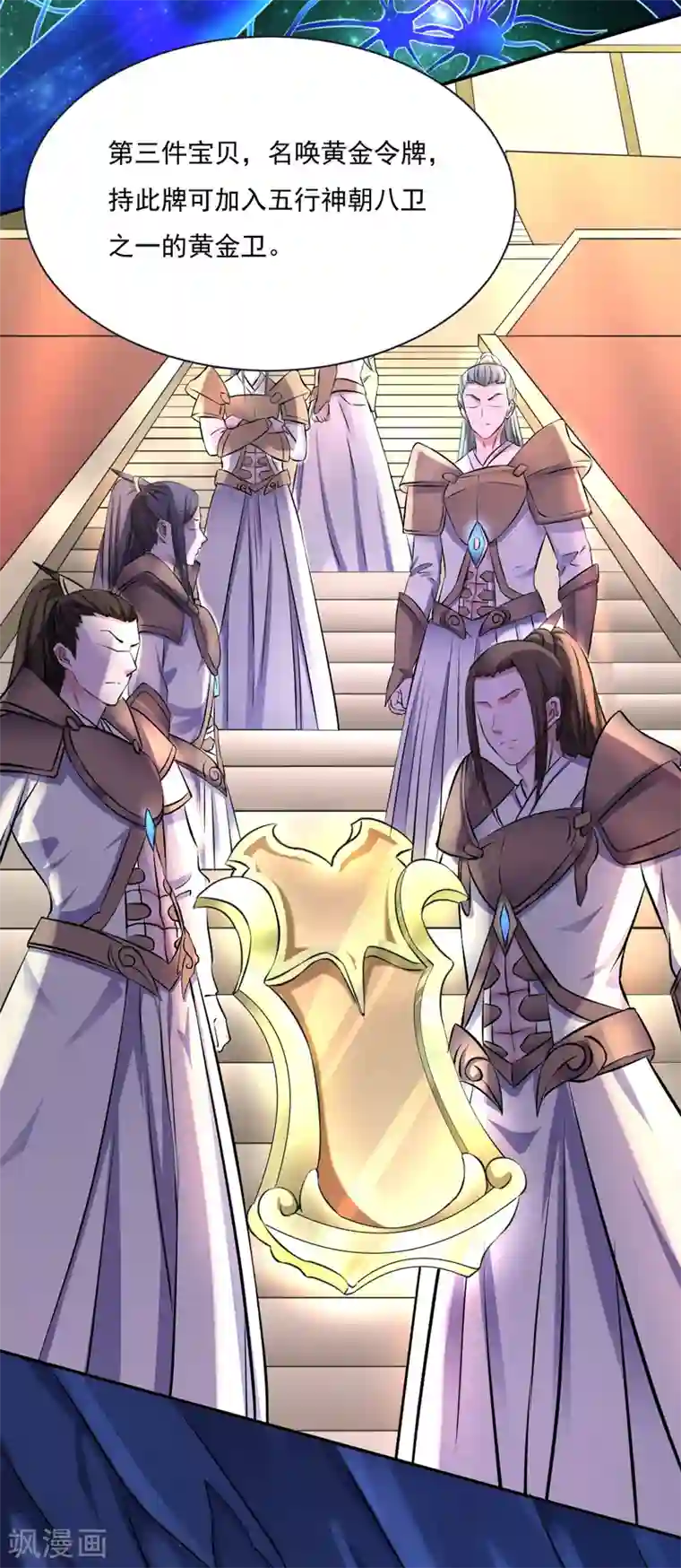 武道独尊第124话 吃干抹净就溜了？