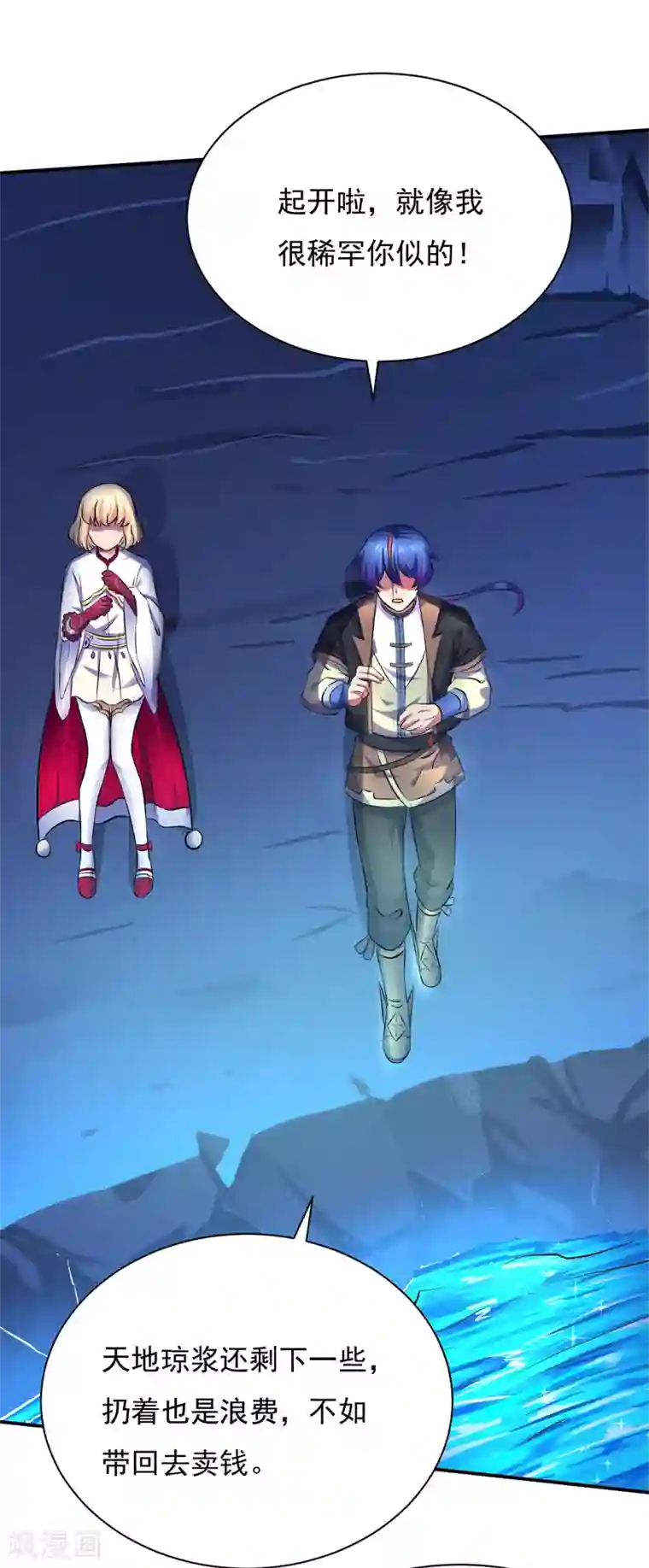 武道独尊第124话 吃干抹净就溜了？