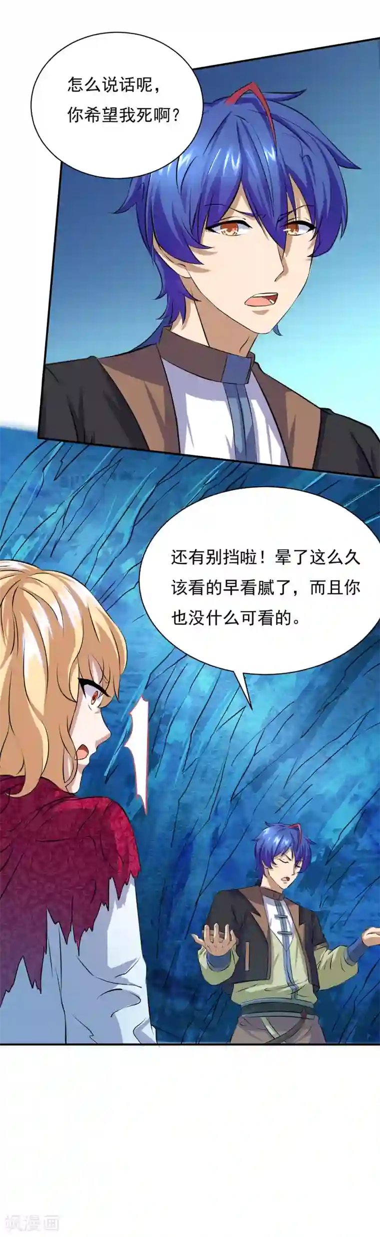 武道独尊第124话 吃干抹净就溜了？