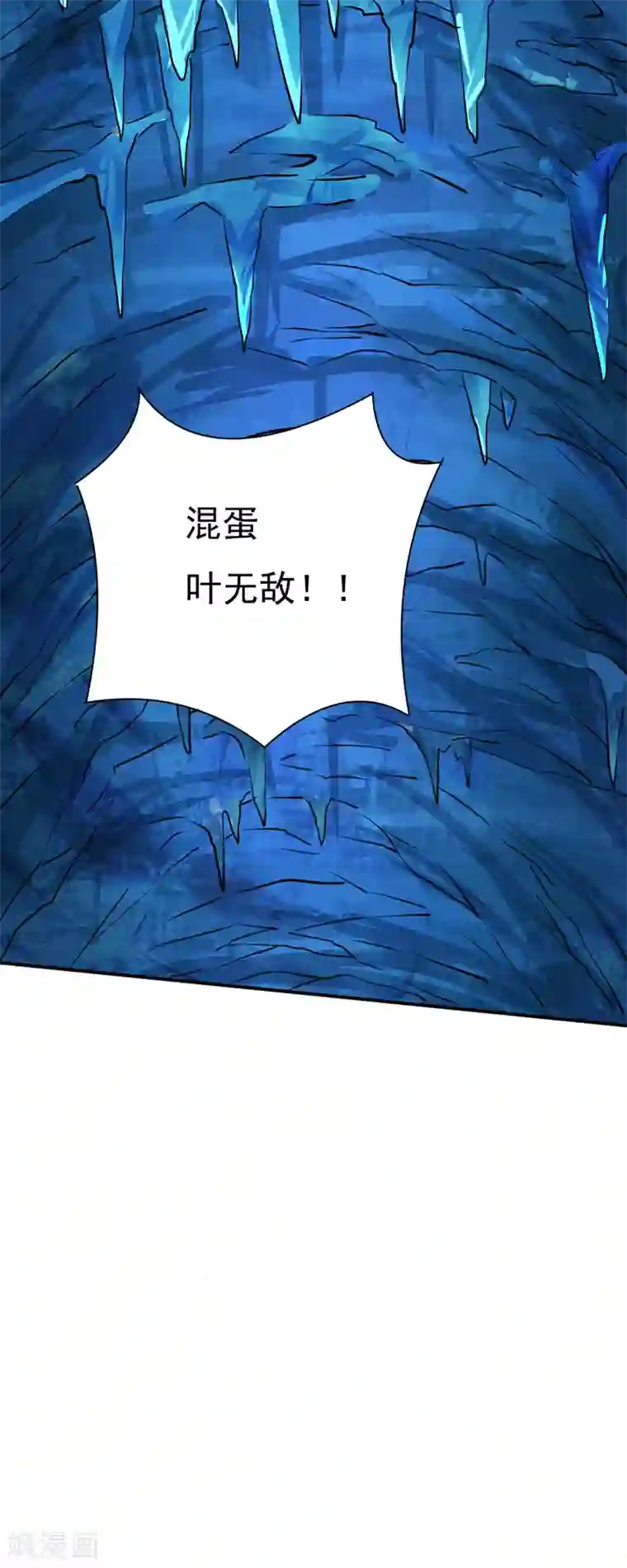 武道独尊第124话 吃干抹净就溜了？