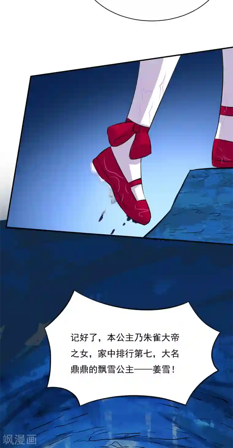 武道独尊第124话 吃干抹净就溜了？