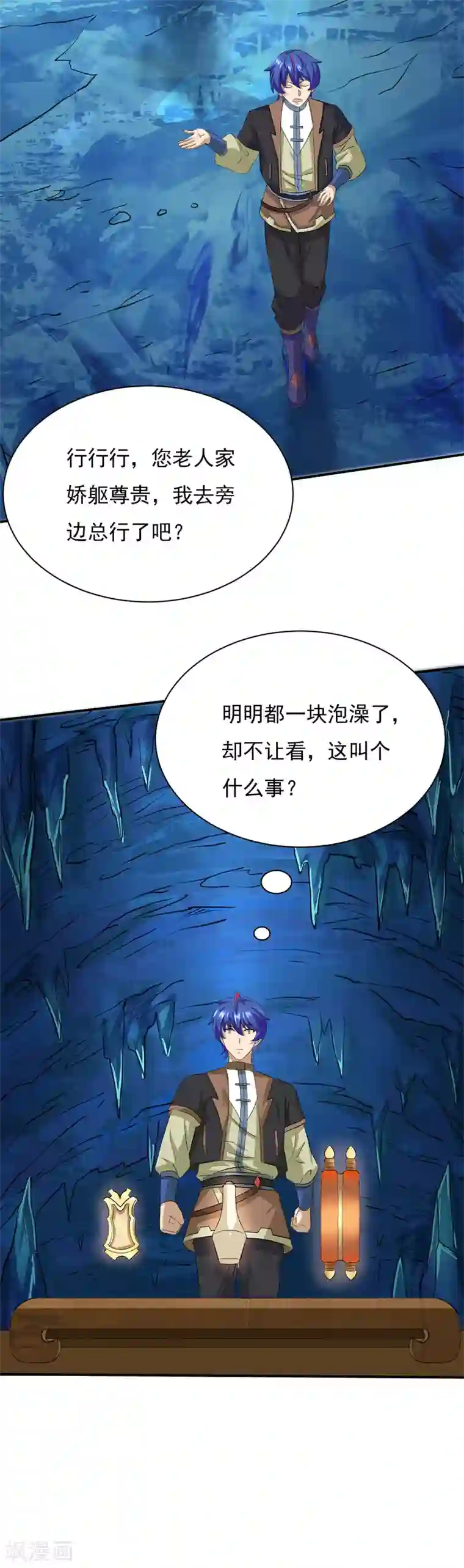 武道独尊第124话 吃干抹净就溜了？