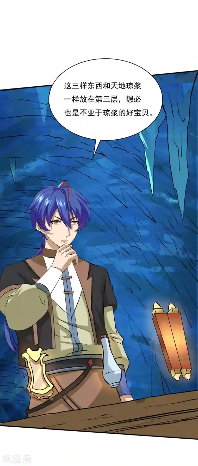 武道独尊第124话 吃干抹净就溜了？