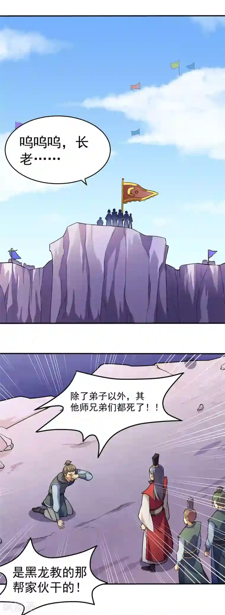 武道独尊第125话 离开秘境