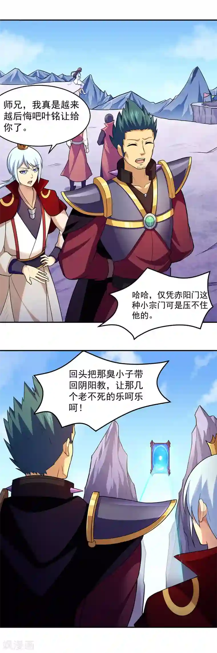 武道独尊第125话 离开秘境