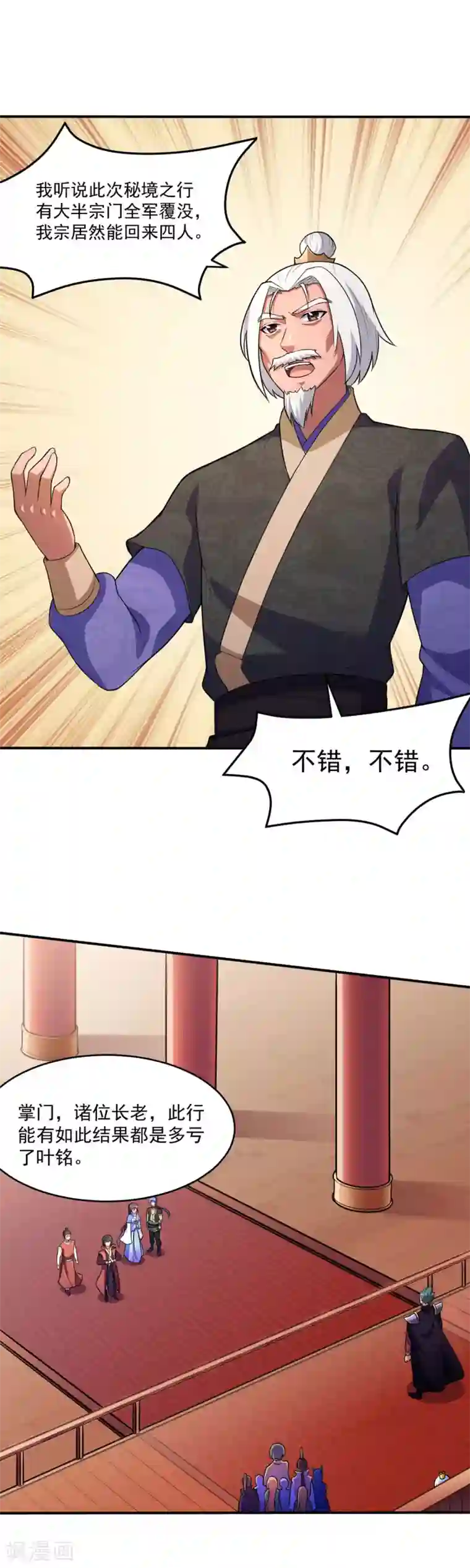 武道独尊第125话 离开秘境