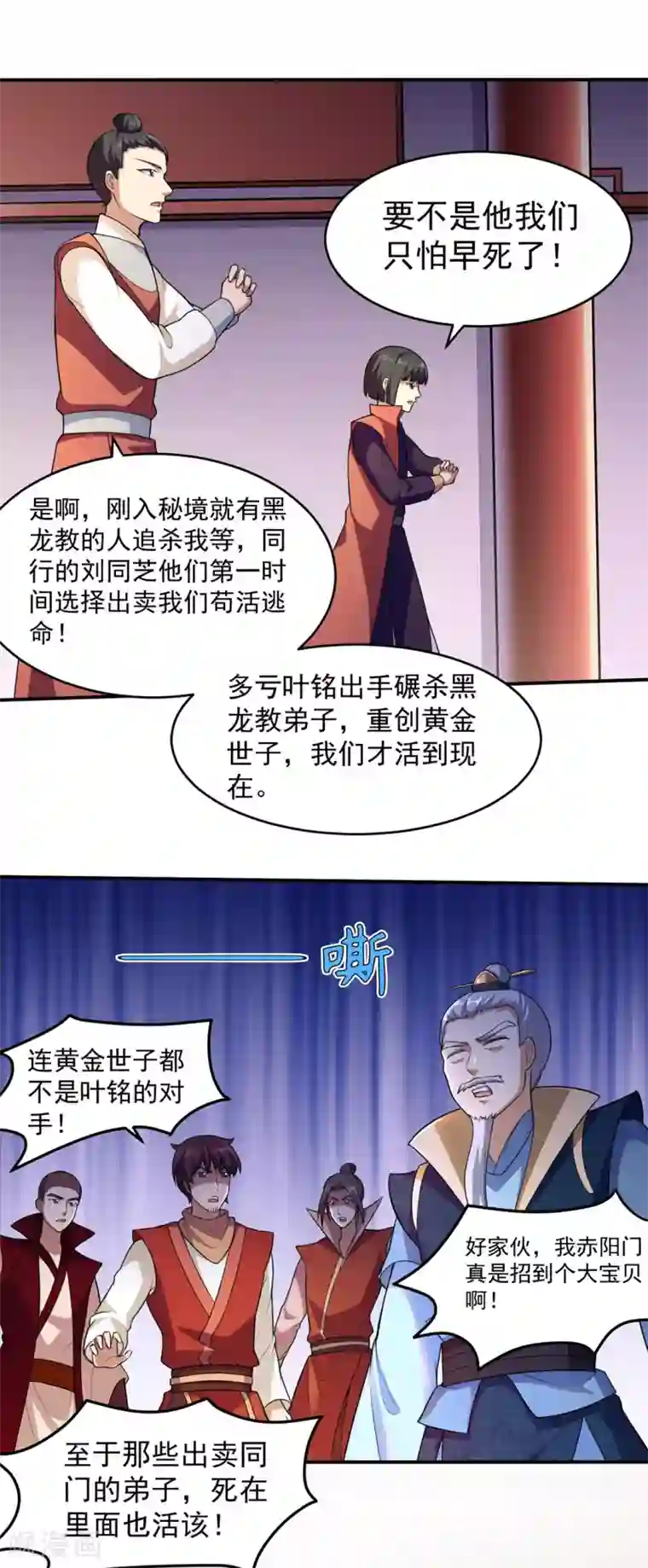 武道独尊第125话 离开秘境