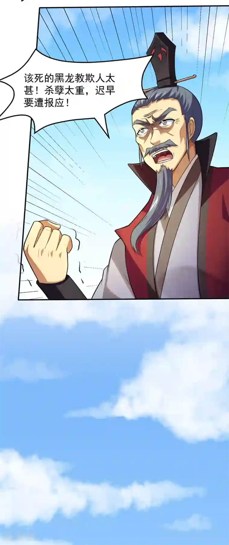 武道独尊第125话 离开秘境