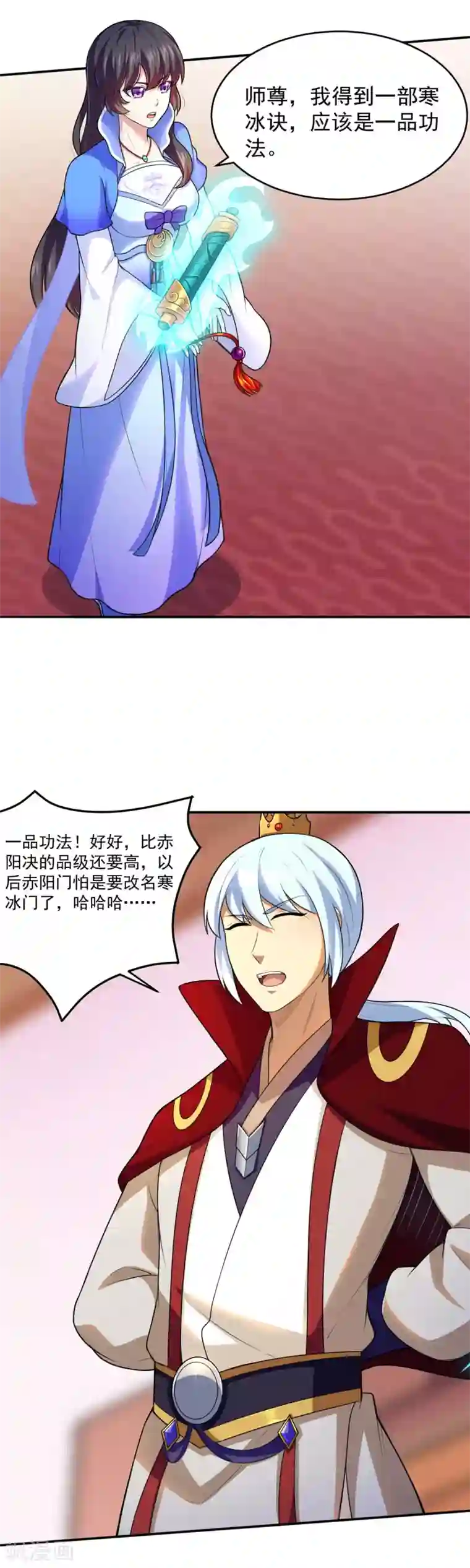 武道独尊第125话 离开秘境