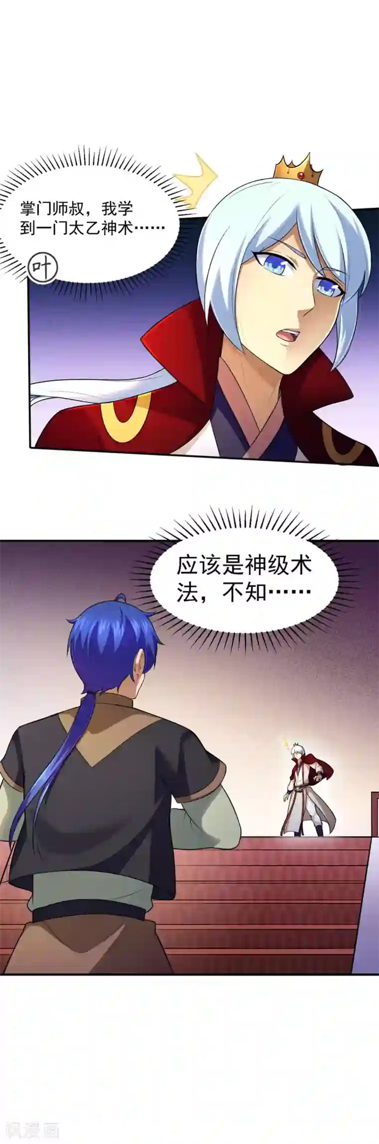 武道独尊第125话 离开秘境