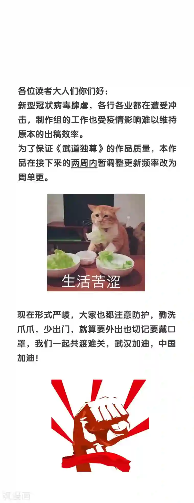 武道独尊第125话 离开秘境