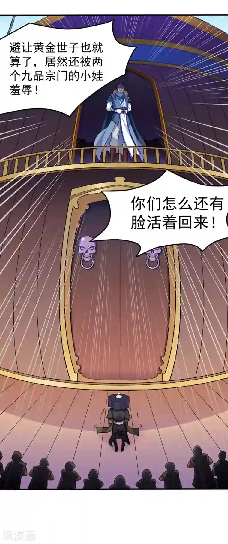 武道独尊第125话 离开秘境