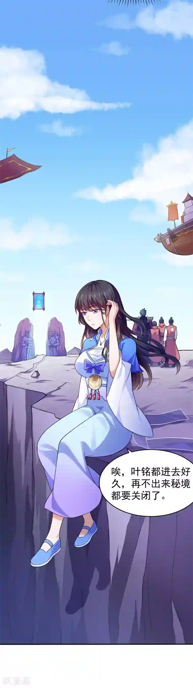 武道独尊第125话 离开秘境