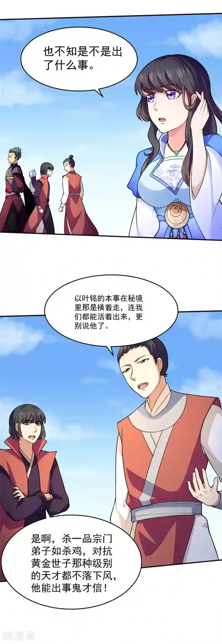 武道独尊第125话 离开秘境