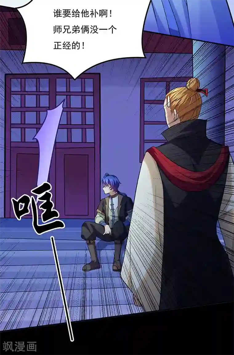 武道独尊第126话 皇室巨变