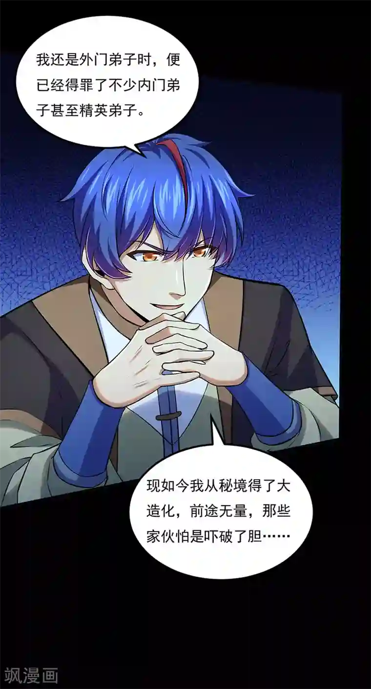 武道独尊第126话 皇室巨变