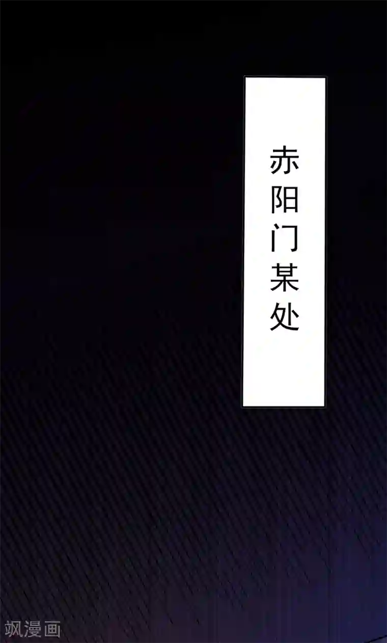 武道独尊第126话 皇室巨变