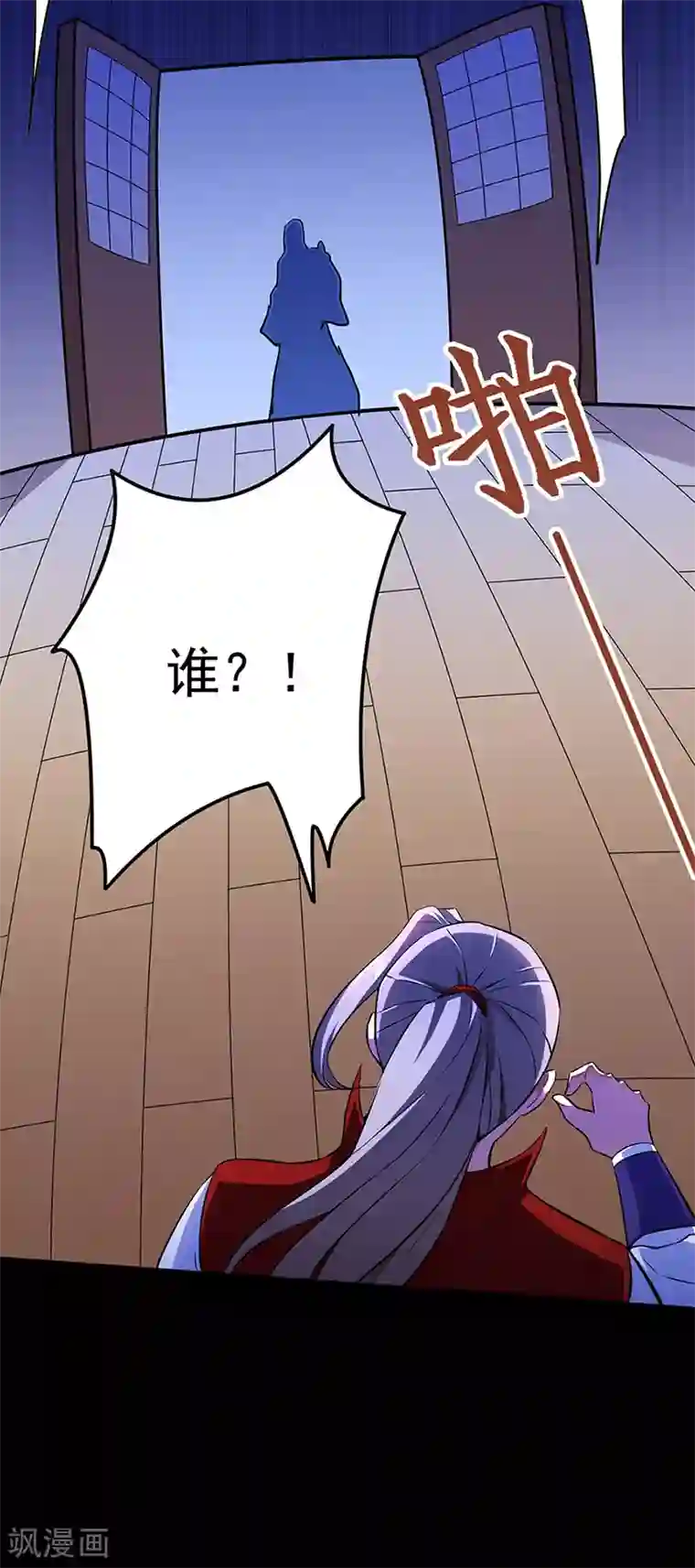 武道独尊第126话 皇室巨变