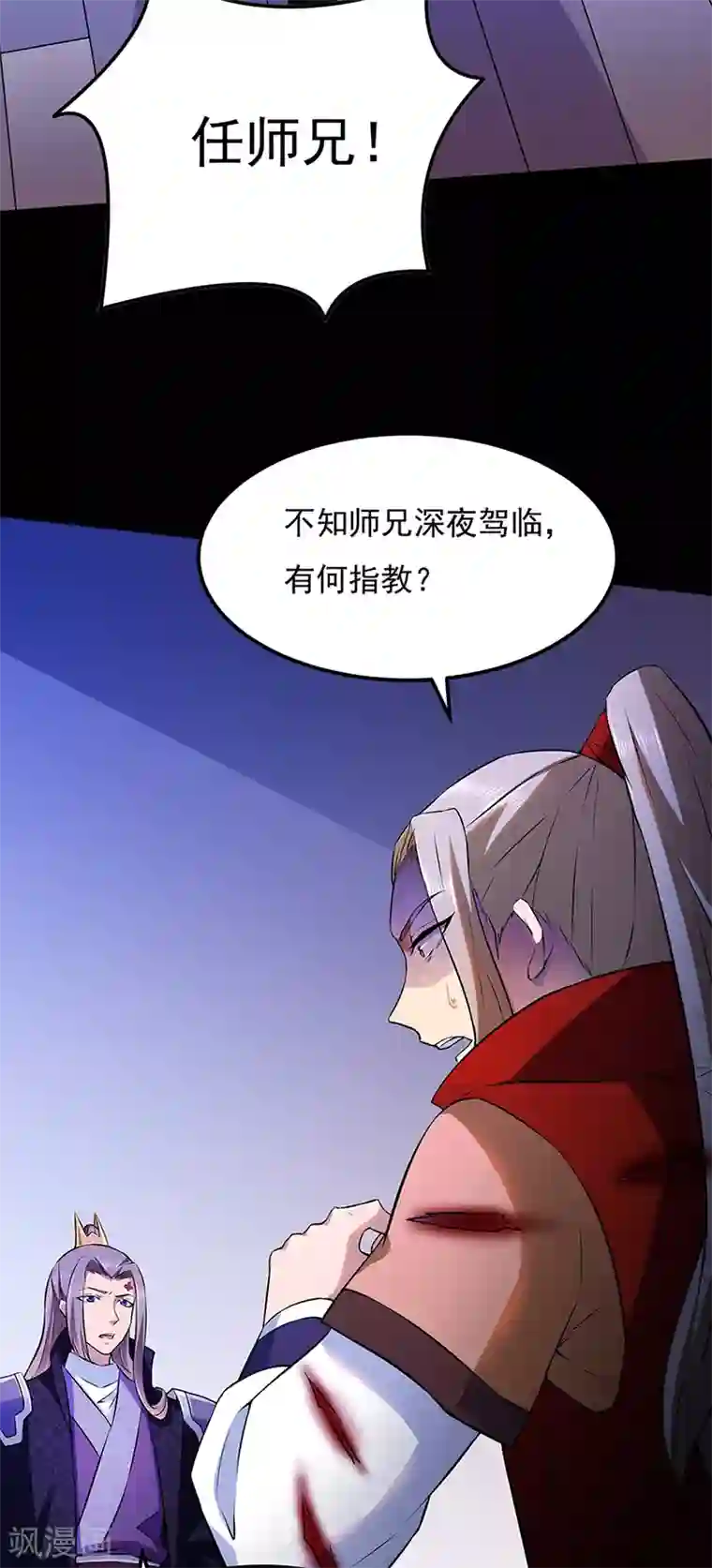 武道独尊第126话 皇室巨变