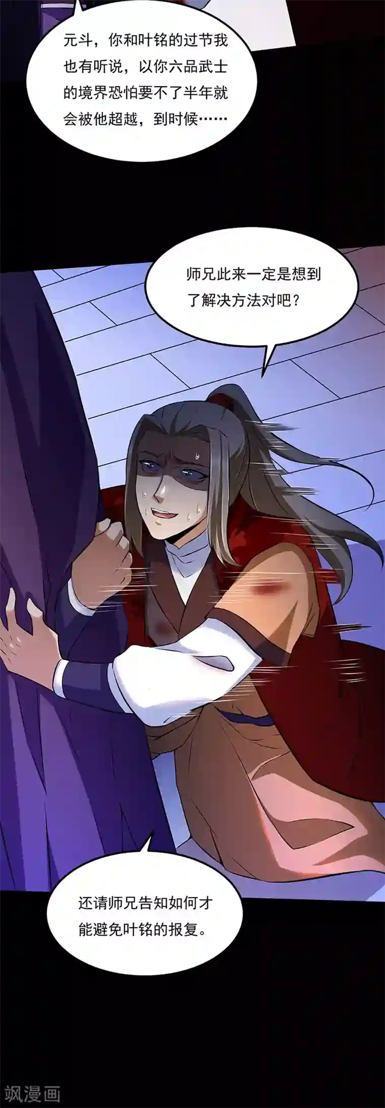 武道独尊第126话 皇室巨变