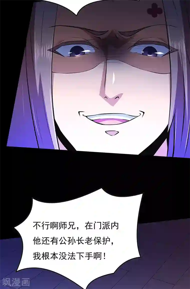 武道独尊第126话 皇室巨变