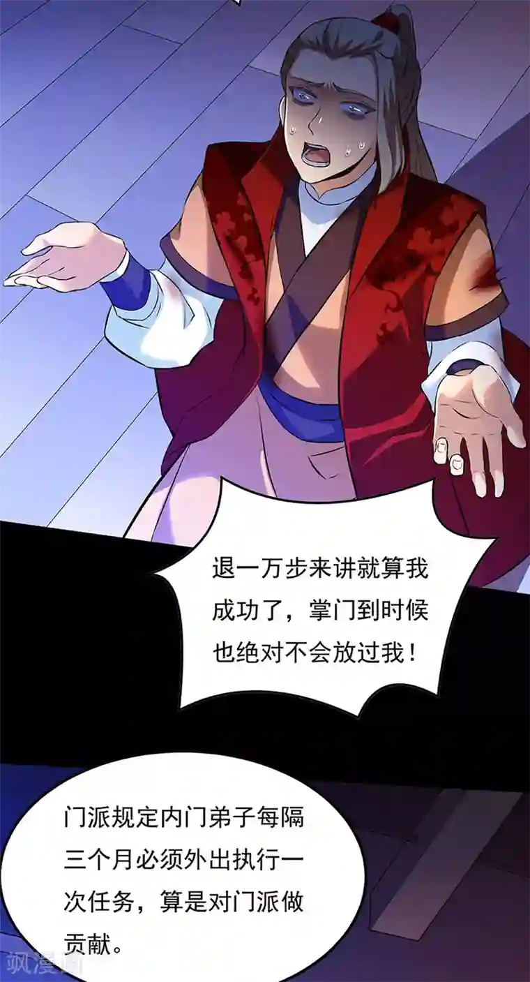 武道独尊第126话 皇室巨变