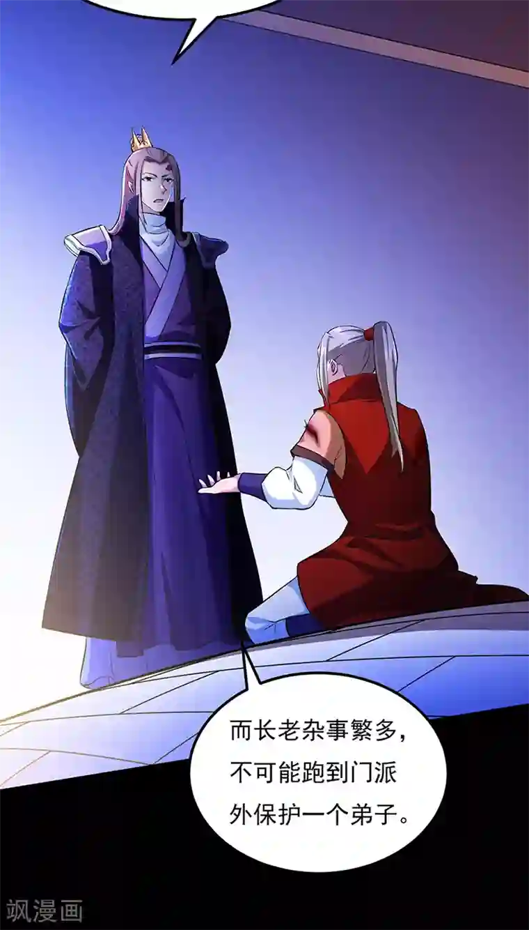 武道独尊第126话 皇室巨变