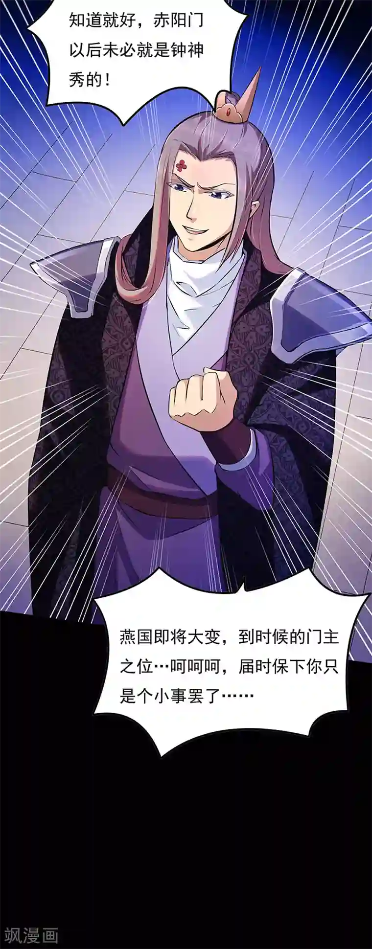 武道独尊第126话 皇室巨变