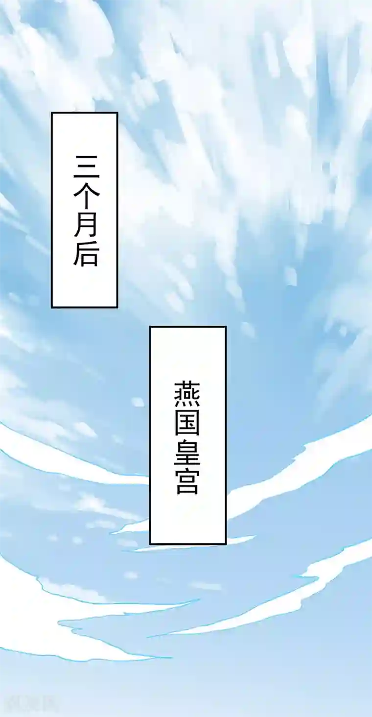 武道独尊第126话 皇室巨变