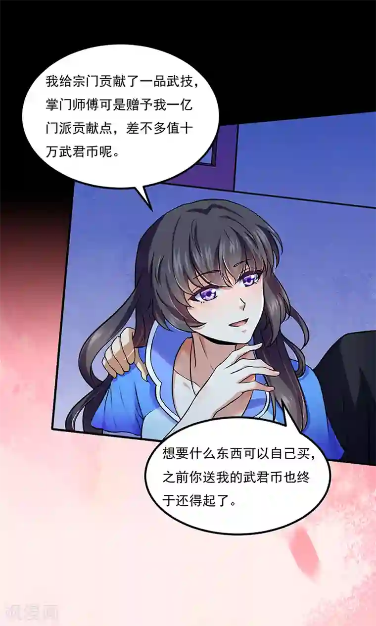 武道独尊第126话 皇室巨变