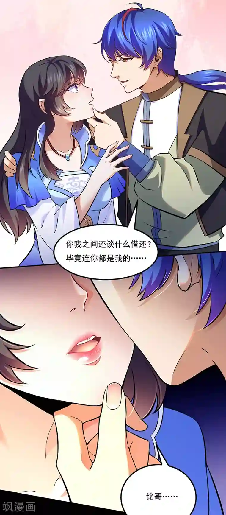 武道独尊第126话 皇室巨变
