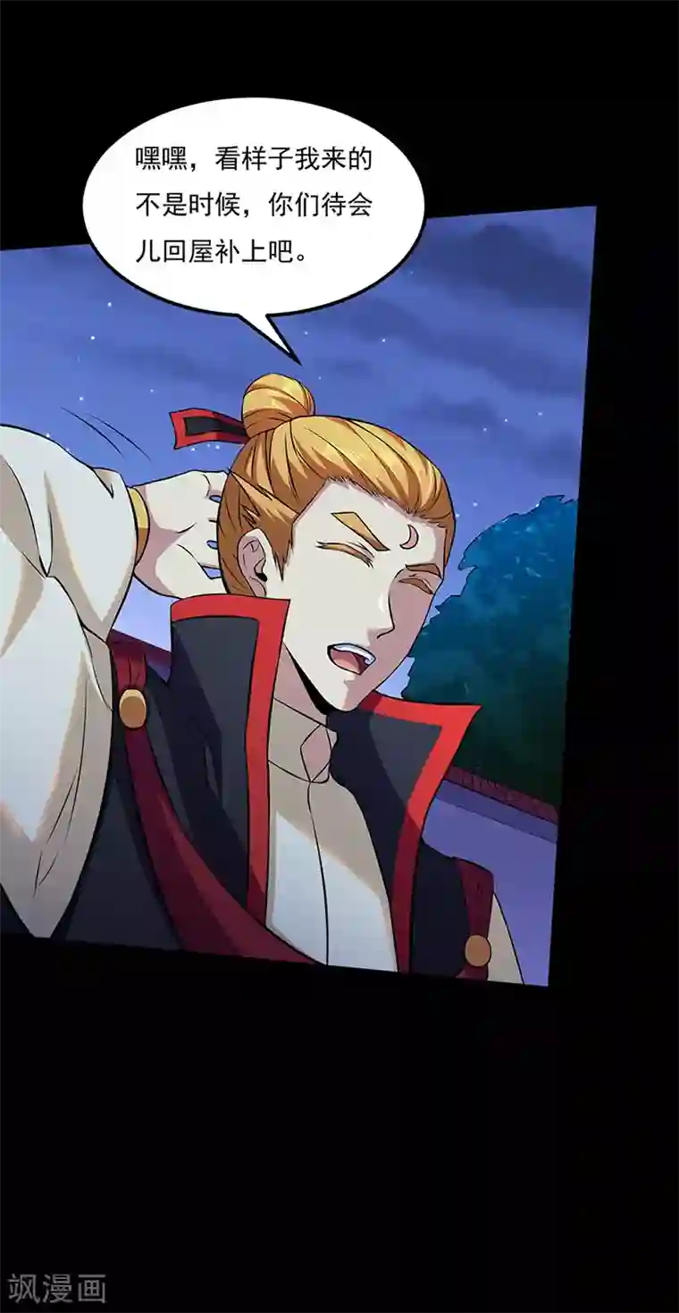 武道独尊第126话 皇室巨变