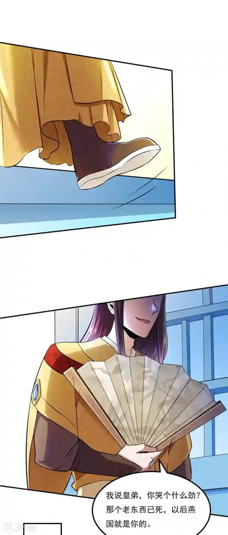 武道独尊第127话 上梁不正下梁歪