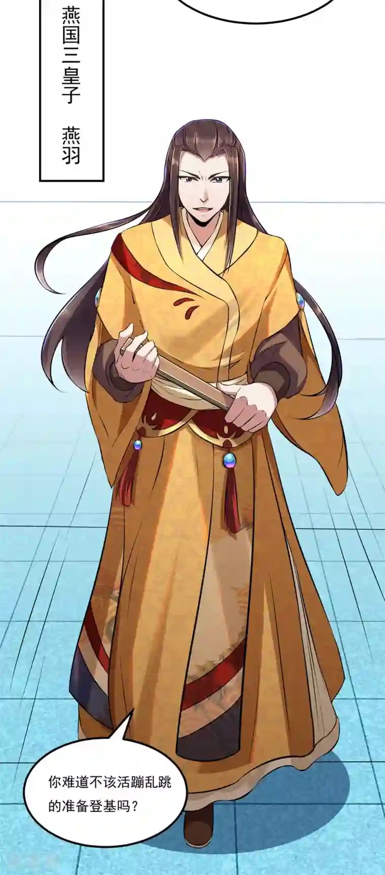 武道独尊第127话 上梁不正下梁歪