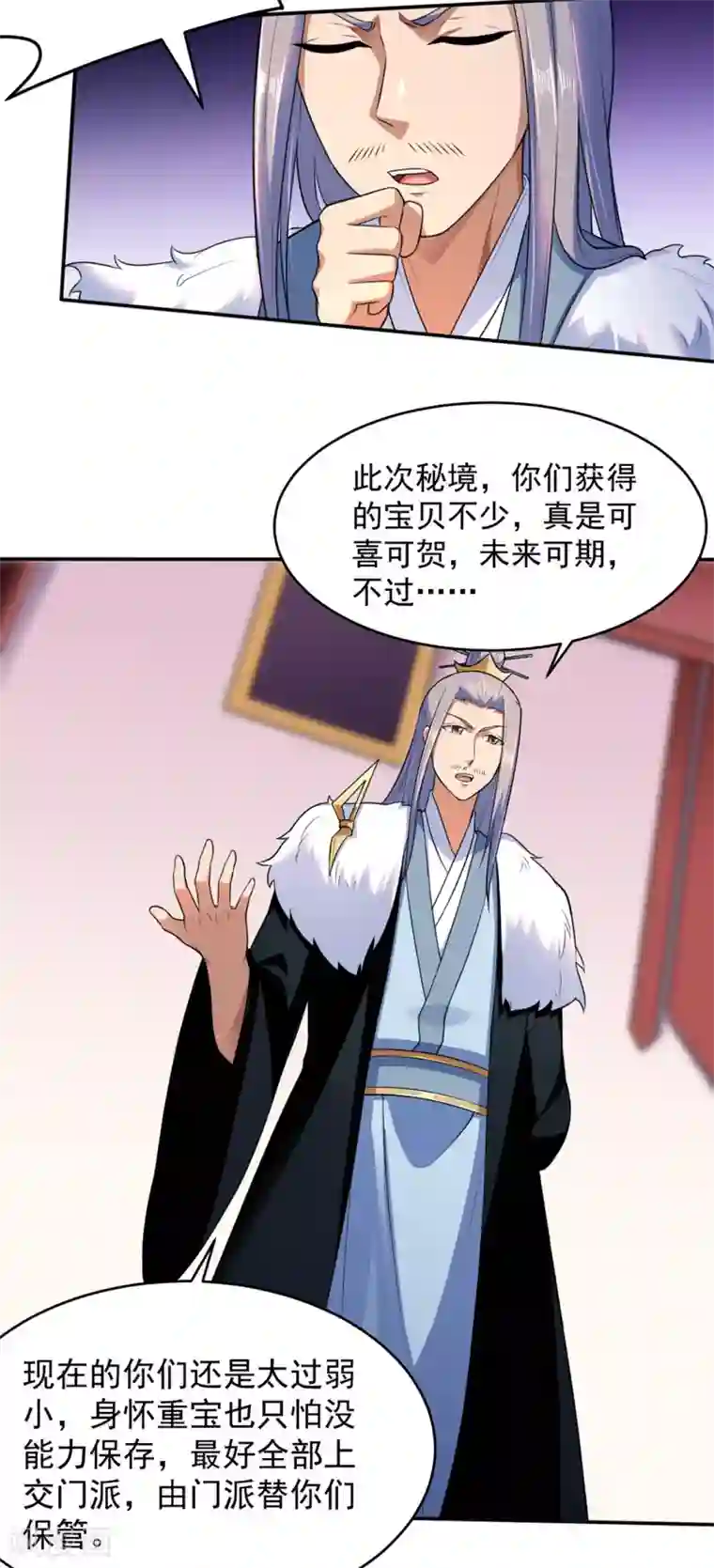 武道独尊第127话 上梁不正下梁歪