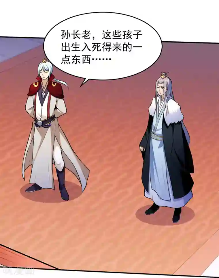 武道独尊第127话 上梁不正下梁歪