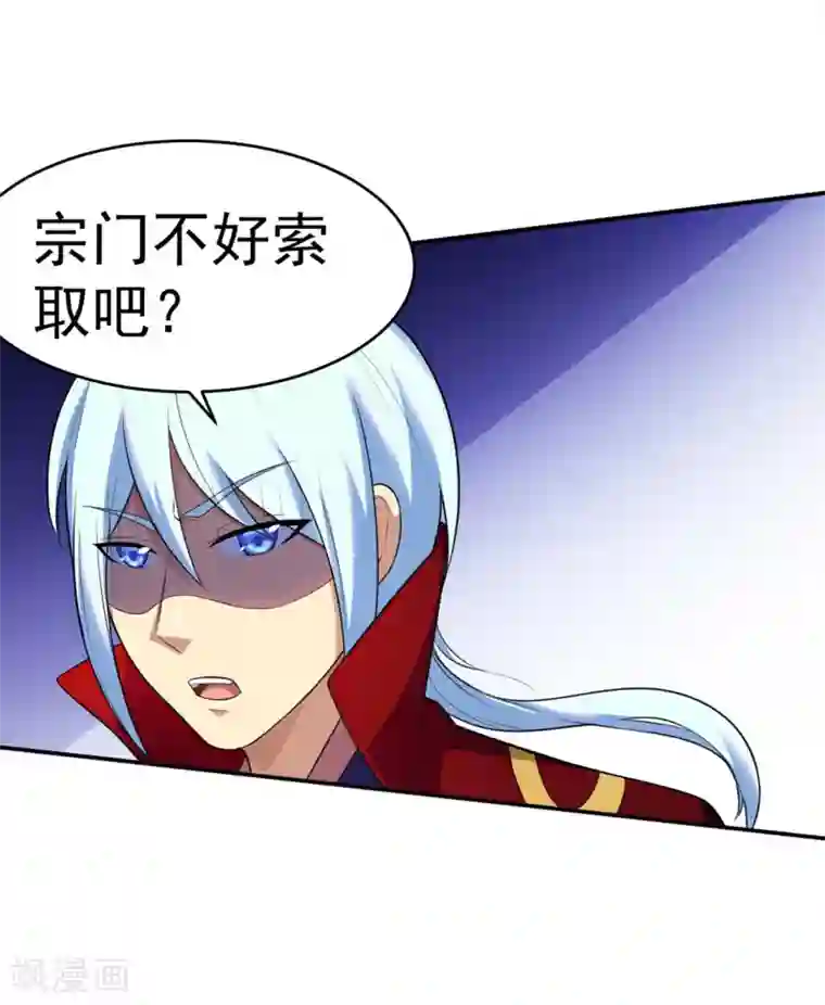 武道独尊第127话 上梁不正下梁歪