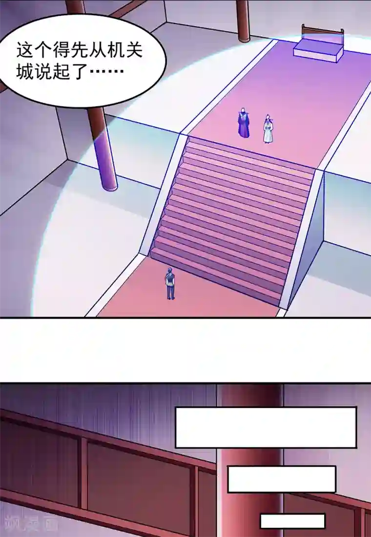 武道独尊第127话 上梁不正下梁歪