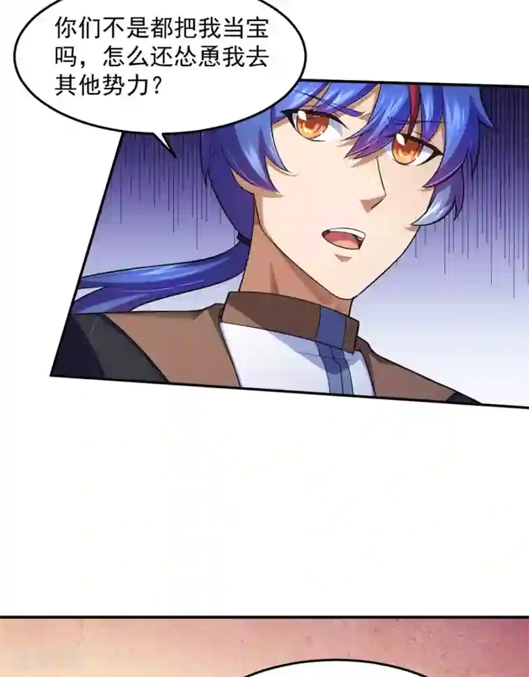 武道独尊第127话 上梁不正下梁歪