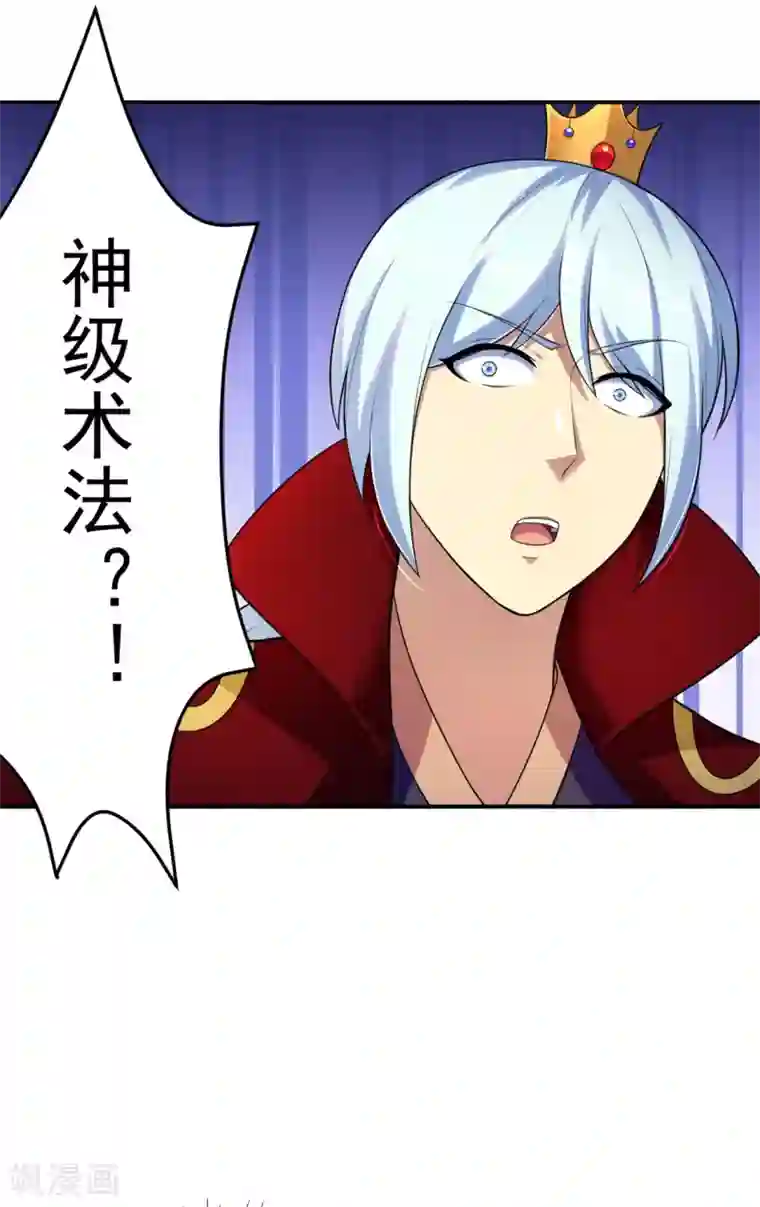 武道独尊第127话 上梁不正下梁歪