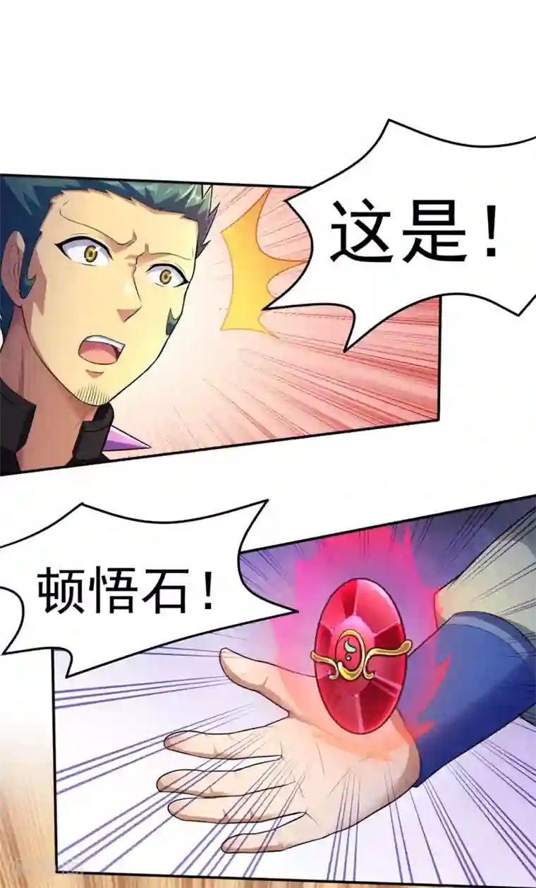 武道独尊第127话 上梁不正下梁歪