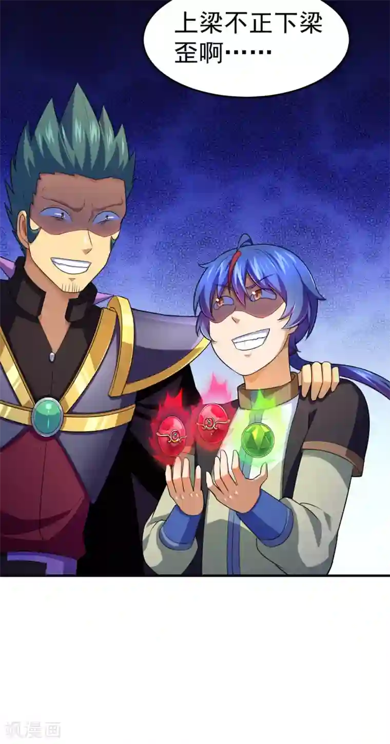 武道独尊第127话 上梁不正下梁歪