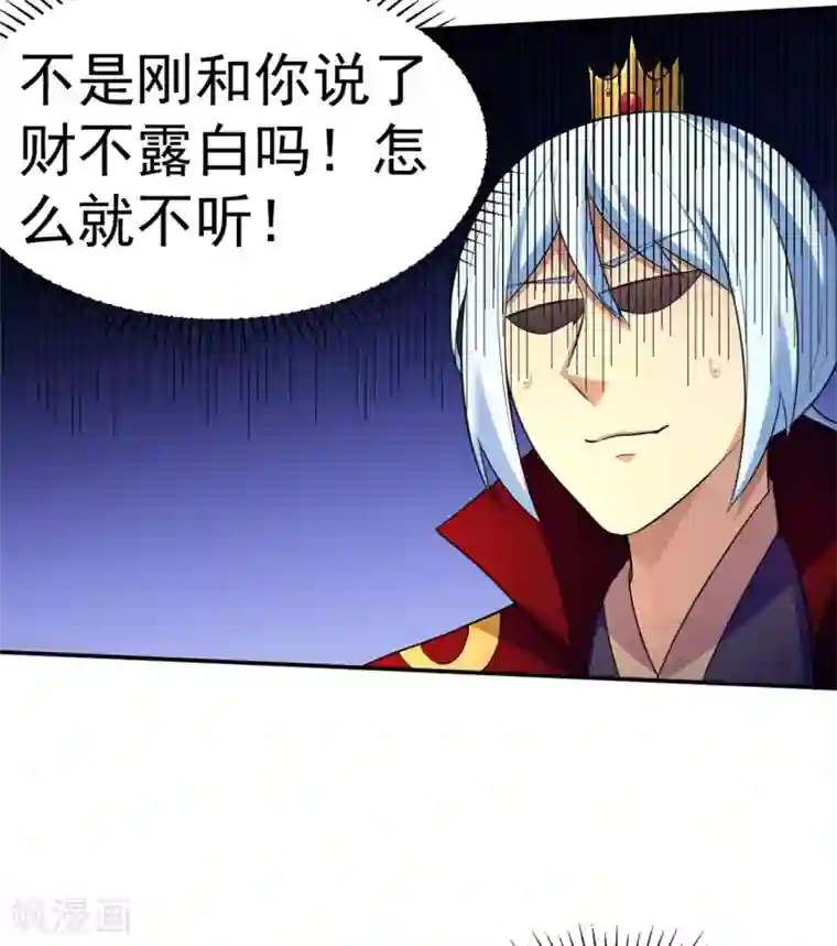 武道独尊第127话 上梁不正下梁歪