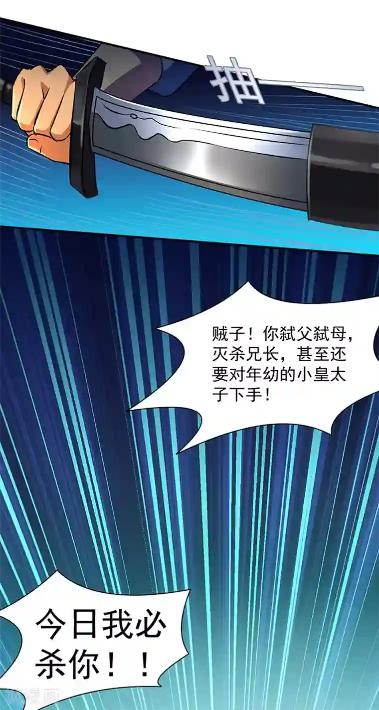 武道独尊第128话 呆头呆脑