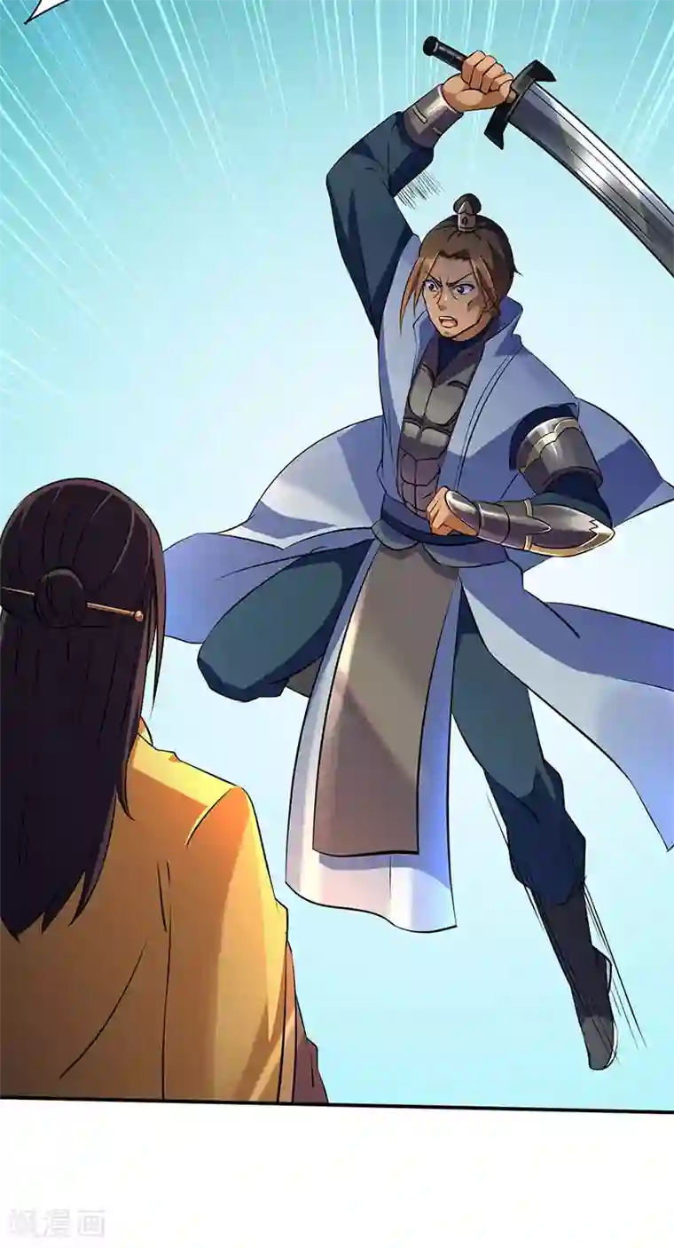 武道独尊第128话 呆头呆脑