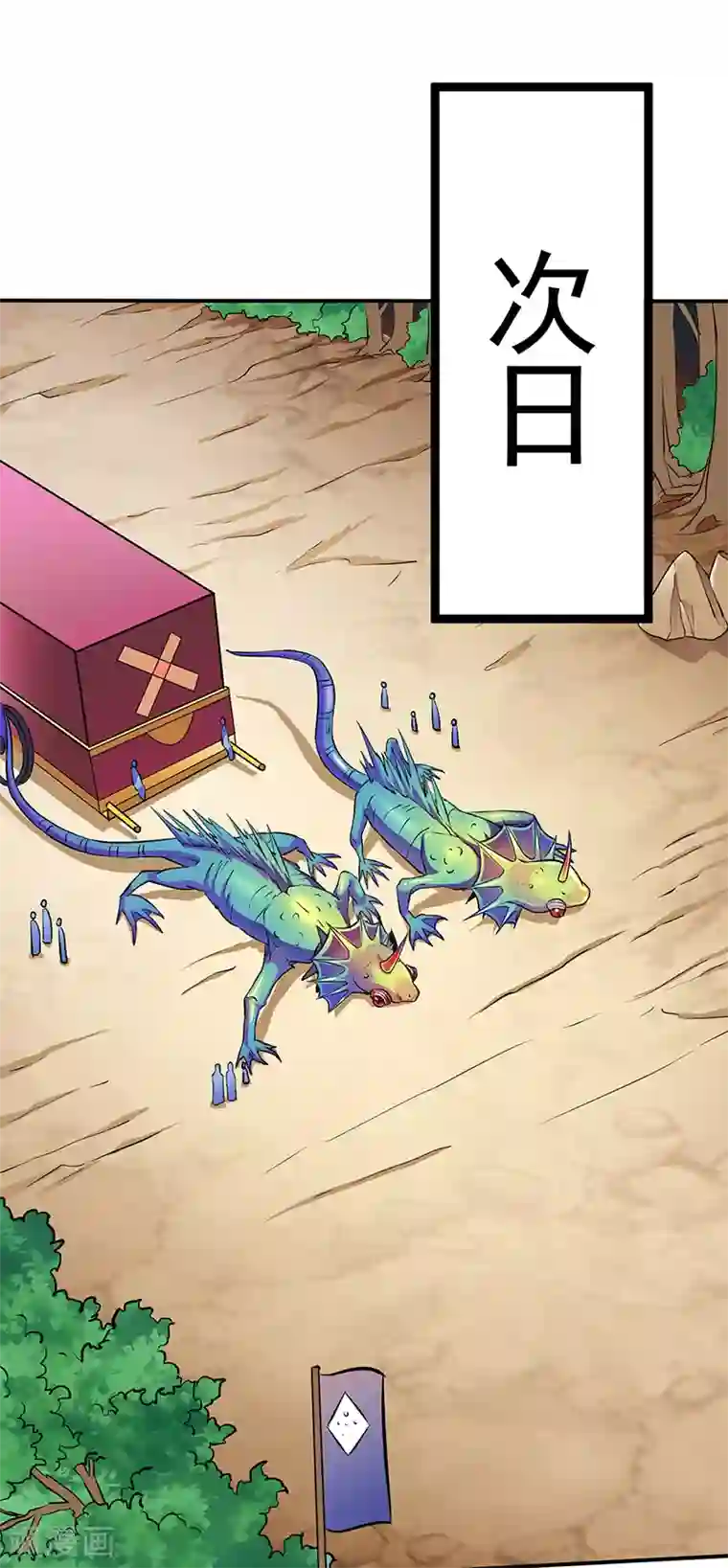 武道独尊第128话 呆头呆脑