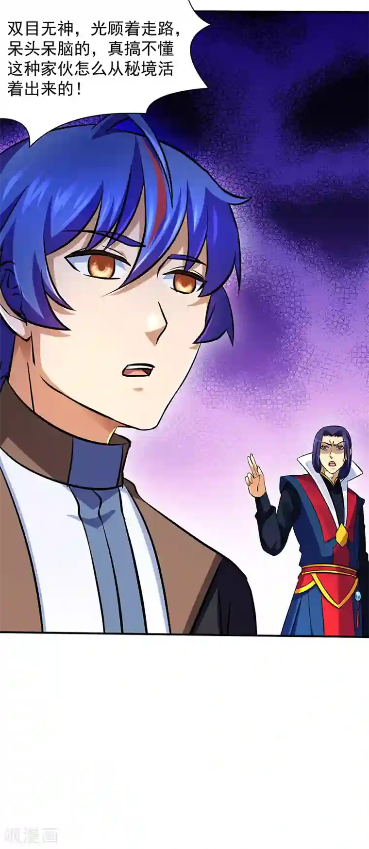 武道独尊第128话 呆头呆脑