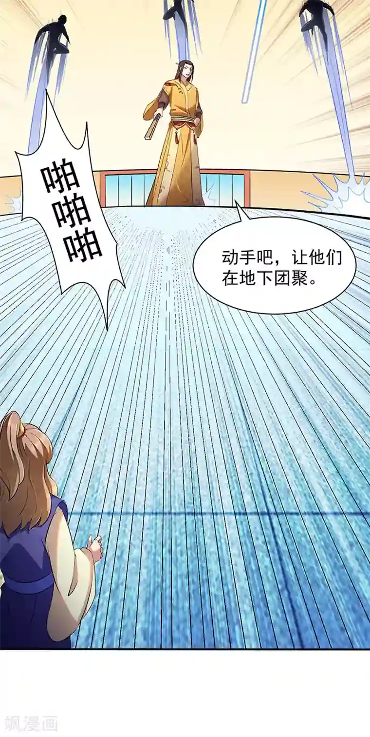 武道独尊第128话 呆头呆脑